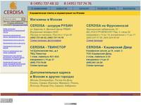 Cerdisa � ������ � ��������. ���������� ����������